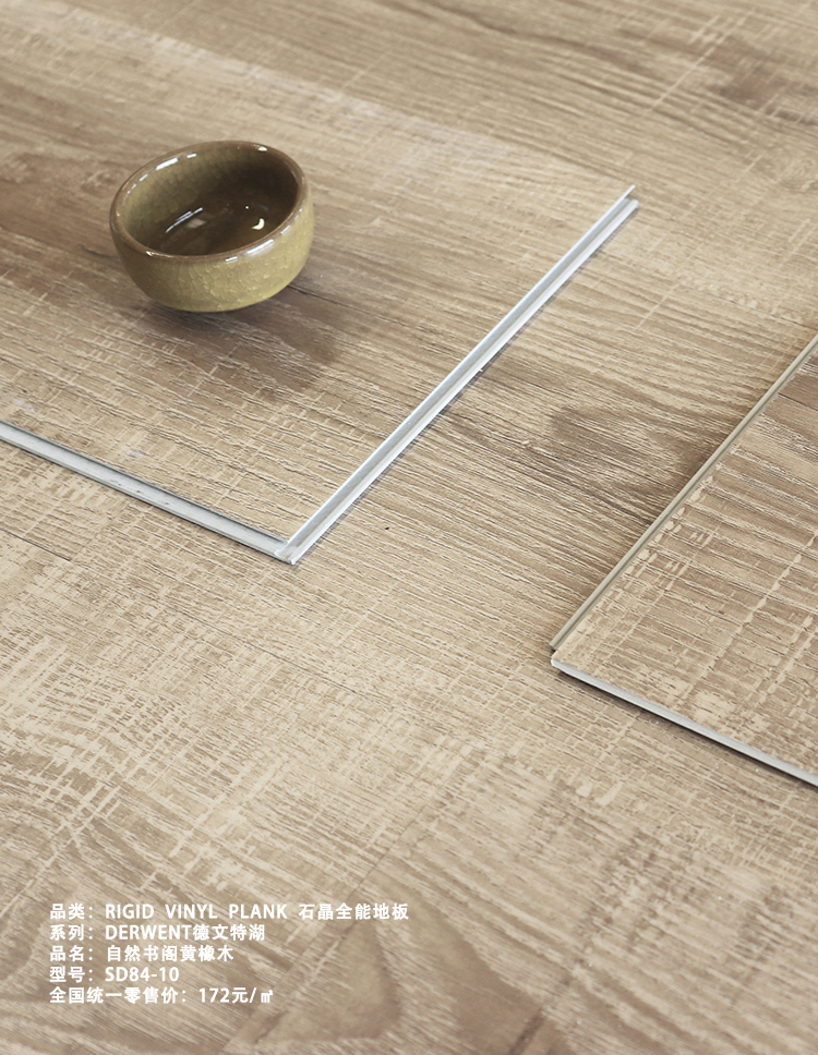 自然書閣黃橡木SD84-10