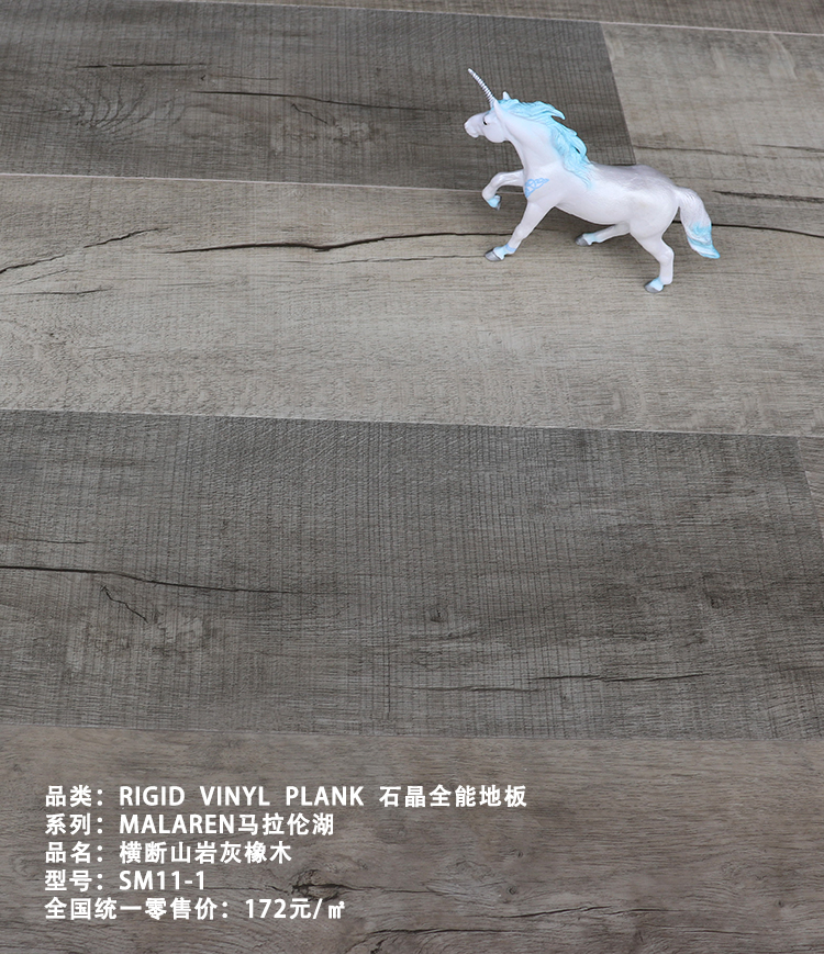 橫斷山巖灰橡木SM11-1