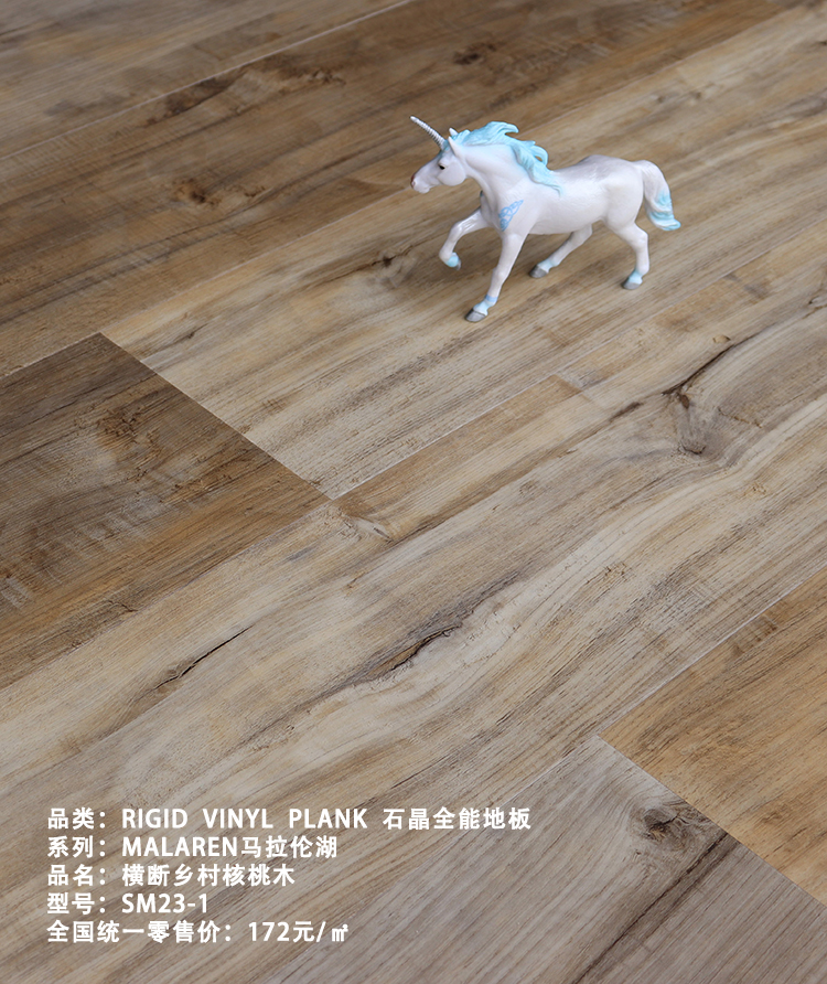 橫斷鄉(xiāng)村核桃木SM23-1