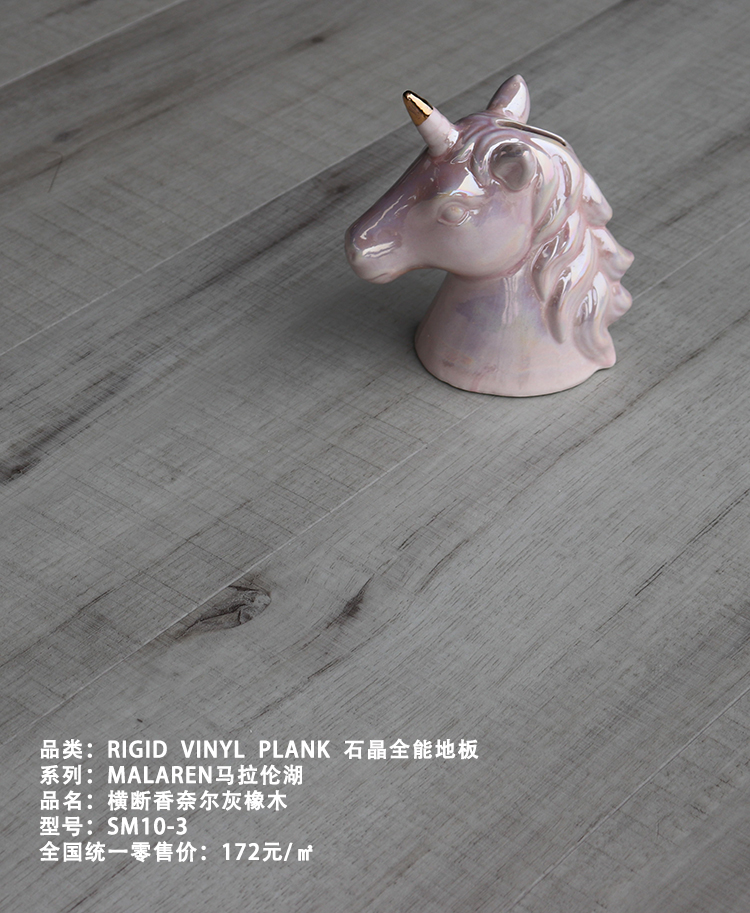 橫斷香奈爾灰橡木SM10-3