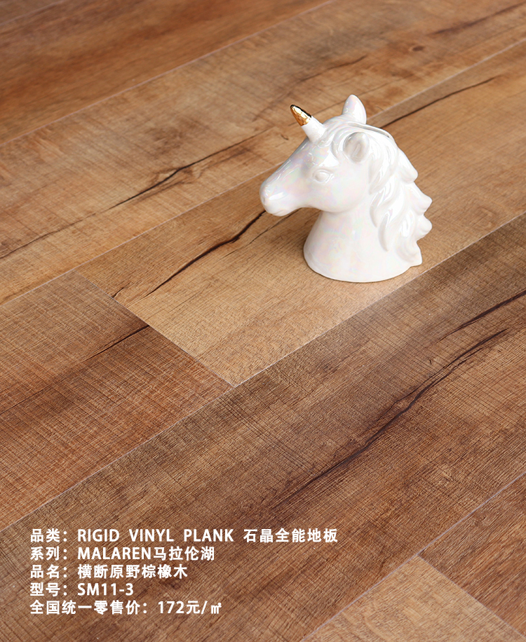 橫斷原野棕橡木SM11-3