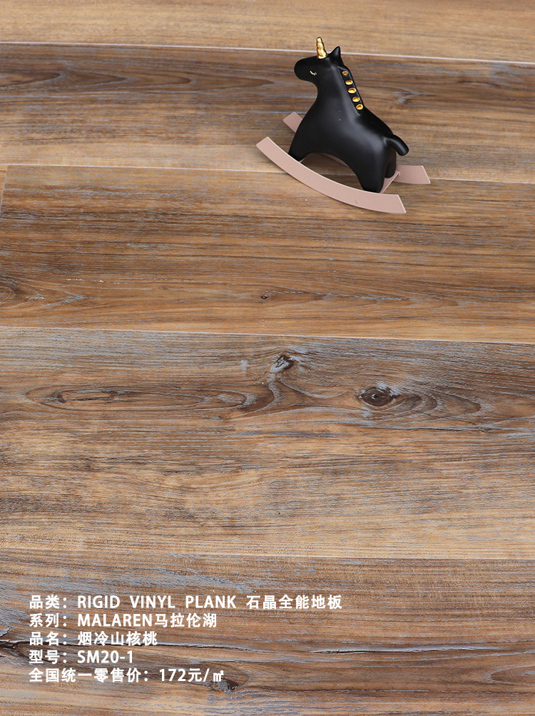 煙冷山核桃SM20-1