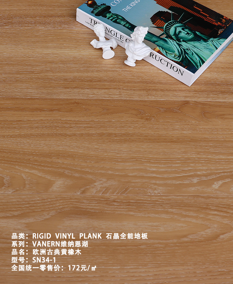 歐洲古典黃橡木SN34-1