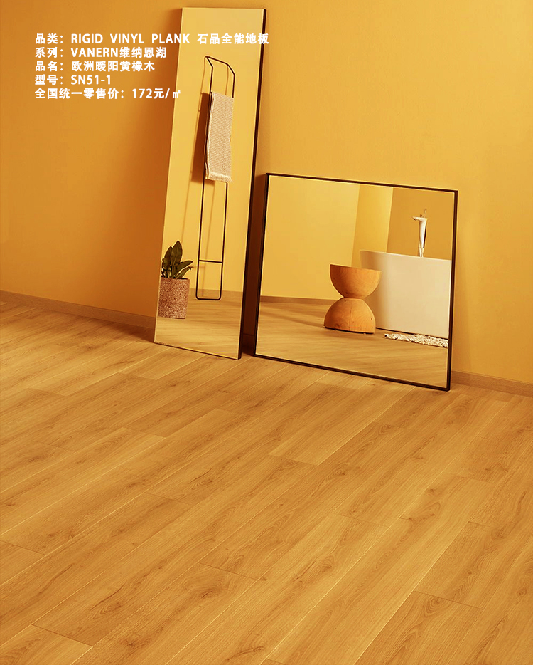 歐洲暖陽黃橡木SN51-1