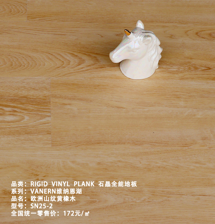 山紋黃橡木SN25-2