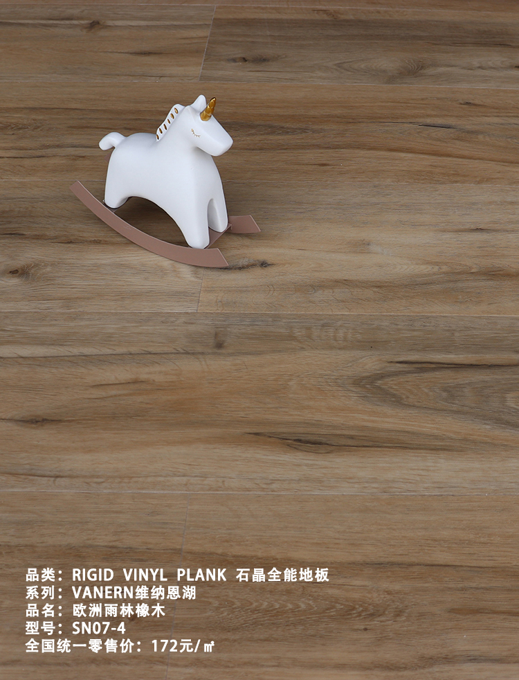 雨林橡木SN07-4