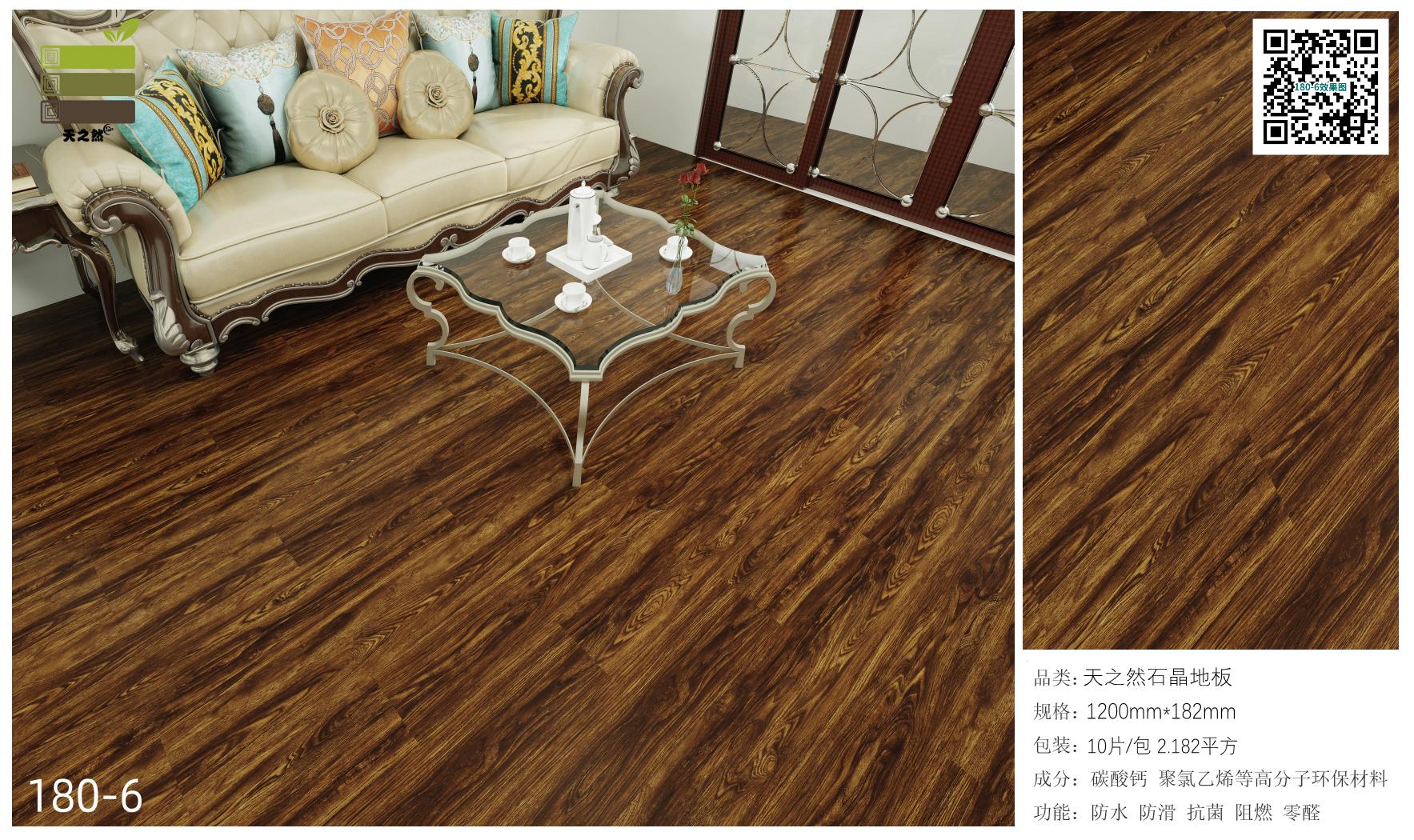 地板如何更好的養(yǎng)護(hù)?天之然地板告訴大家