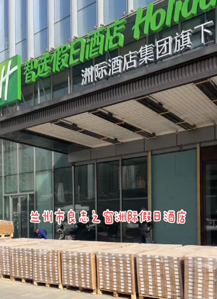 蘭州洲際酒店數(shù)石晶工程案例